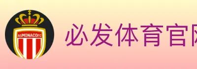 必发体育官网 logo